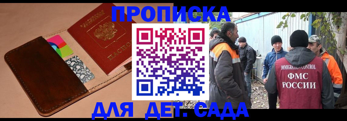 прописка иностранных граждан в Шатуре