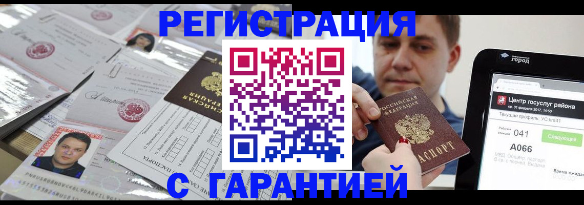прописка ребенка в Шатуре