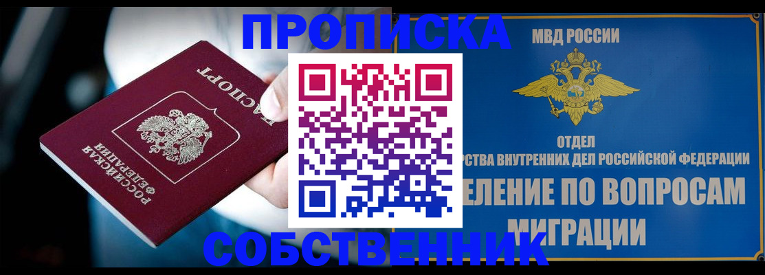 временная регистрация в Шатуре