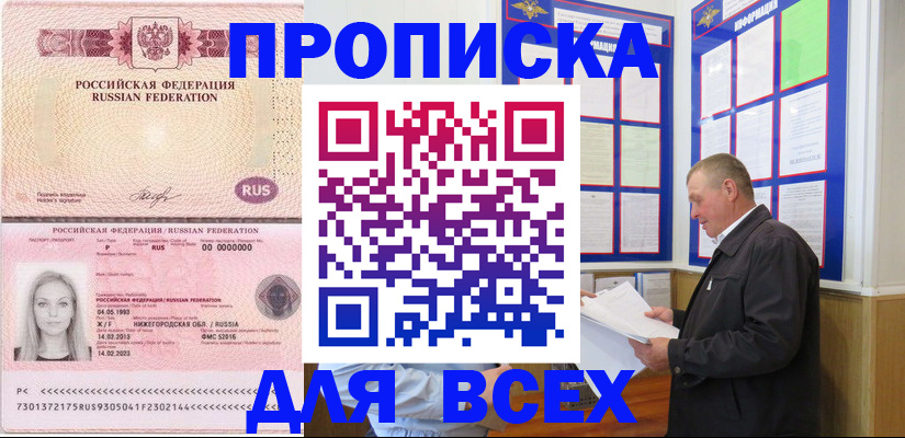 прописка для школы в Шатуре