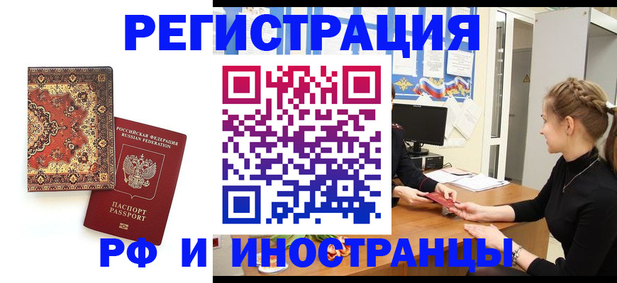 временная регистрация гарантия в Шатуре