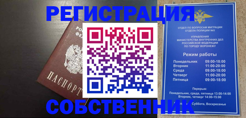 временная прописка в Шатуре