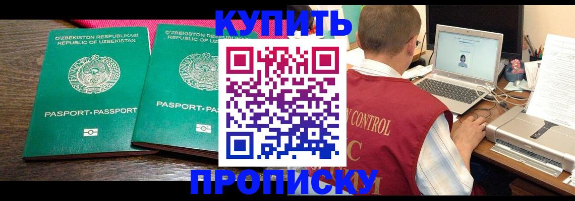 прописка от собственника в Шатуре